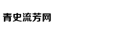 2018-10-19 期亲爱的客栈王珂被烫到尖叫，刘涛狂笑嘉宾：刘涛 王珂 王鹤棣